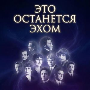 Письмо к женщине