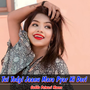 Tui Todgi Jaanu Mara Pyar Ki Dori