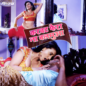 Karwat Phera Na Balamua (From "Kaalia")