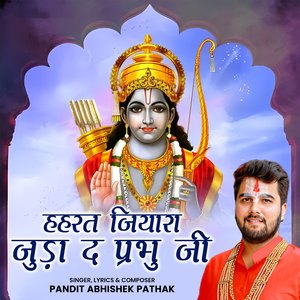 Haharat Jiyara Juda Da Prabhu Ji