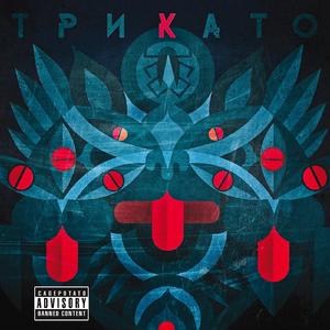 Успех (feat. SHAKA)