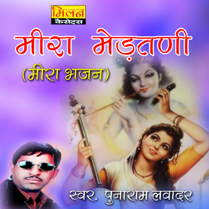 Kanha Mat Mare Pichakari