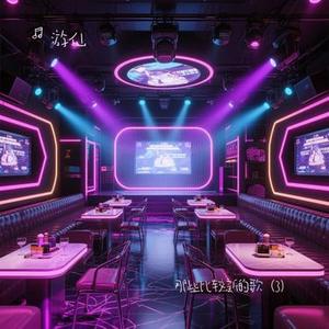 摩天动物园 (Cover G.E.M. 邓紫棋)