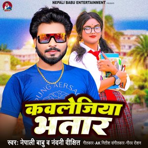 Kawlejiya Bhatar (Bhojpuri)