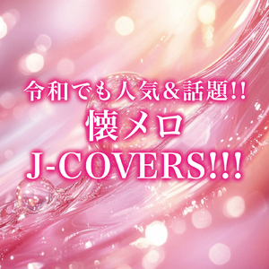 Be... (Cover)