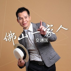 游子心曲