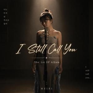 I Still Call You 나는 아직 널 부르고 있어