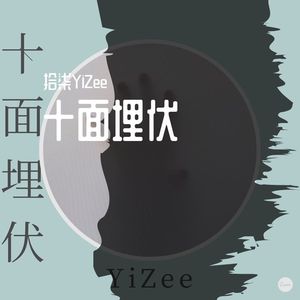 【Free】 Beat 十面埋伏 trap