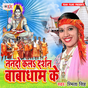 Naukrani Le Ke Aaye