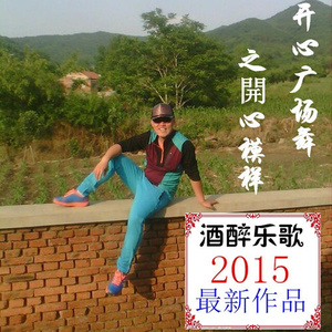 开心广场舞之开心模样