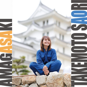 あんかけ☆LOVER