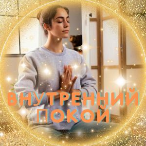 Мелодии единства