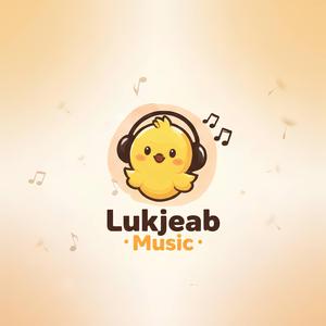 ยังอยู่ตรงนั้น - Still There