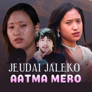 JEUDAI JALEKO AATMA MERO