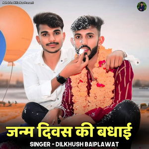 Janm Divas Ki Badhai