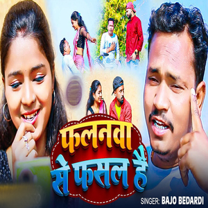 Phalanwa Se Fasal Hai