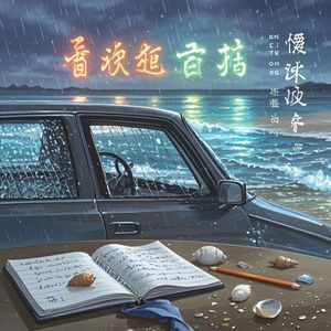 褪色的往昔