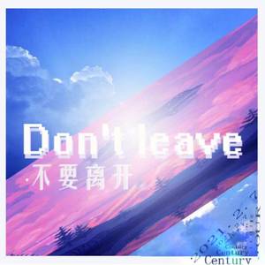 未来（Prod。CDY）