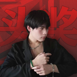 街头上的KING(Prod by Mov)