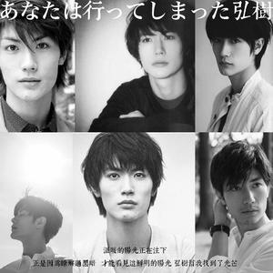 あなたは行ってしまった弘樹