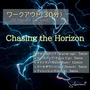 【Pace Up】Steady Rise 着実な上昇