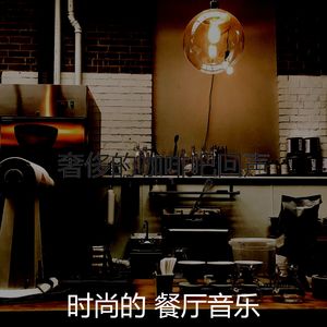 一尘不染咖啡吧印象数