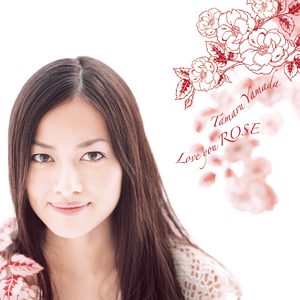 あなたになら言える秘密のこと