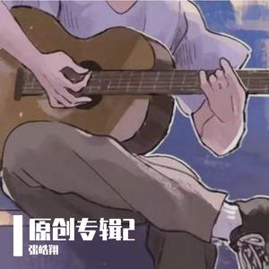 我这没有爱的人