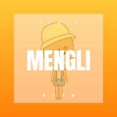 永远爱你的我 (Remix)