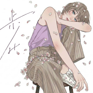 歩み
