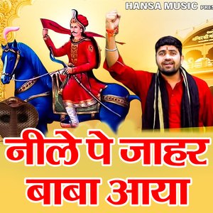 Neele Pe Jahar Baba Aaya