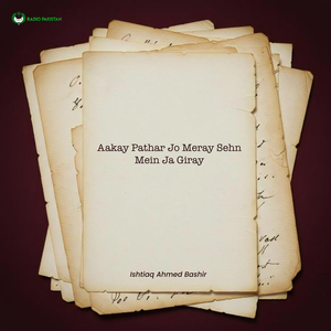 Aakay Pathar Jo Meray Sehn Mein Ja Giray