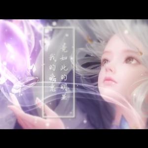 云裳羽衣曲——糙汉大叔版（Cover 周深）