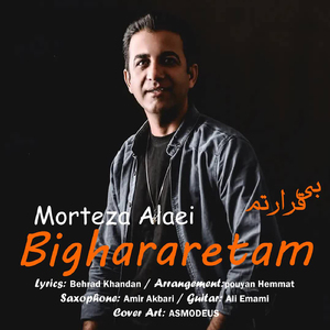 Bighararetam