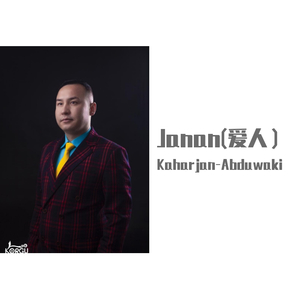 Janan(爱人）