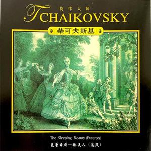 Act III：Variation Il.Aurore(Aurora