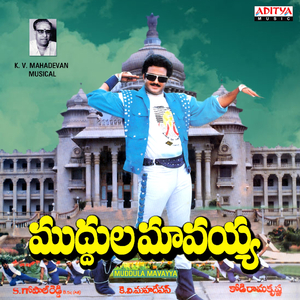 Ne Raja Vilasam Naadi