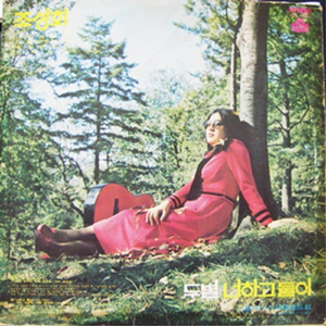 돌아서는 마음이