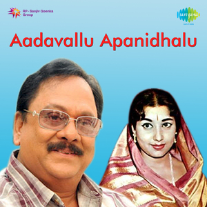 Thyagamane Kavyamulo