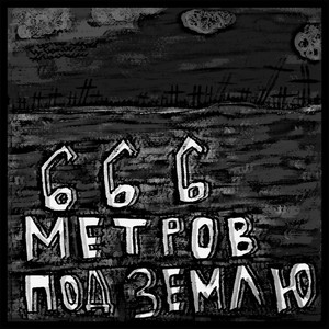 Я не прыгну с крыши