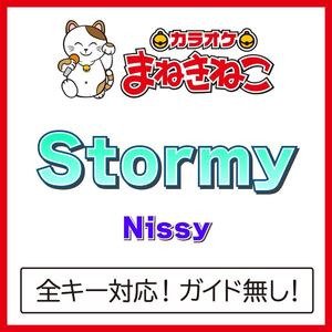 Stormy（カラオケ）[Originally Performed By Nissy × SKY-HI]