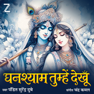 Ghanshyam Tumhe Dekhu