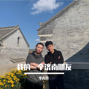 我的一个济南朋友demo