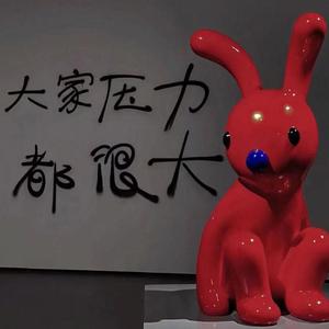 我可以