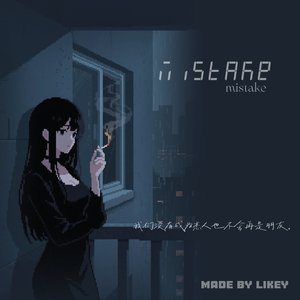 MISTAKE（prod. by MEGA）