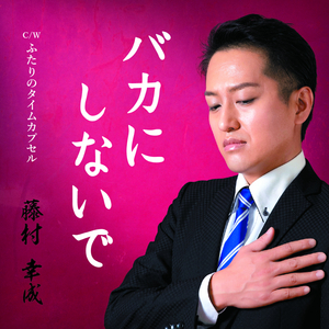 BAKANISHINAIDE