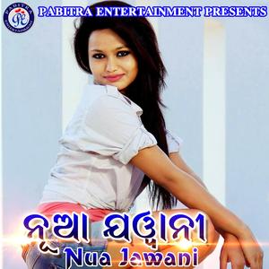 He Baikala Tor Nua Jabani