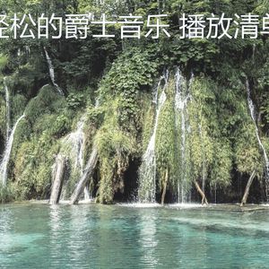 抚慰的睡眠回忆