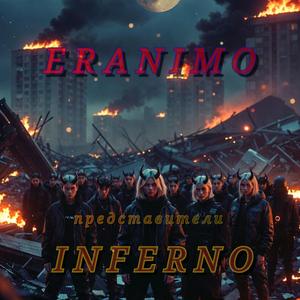 Представители inferno