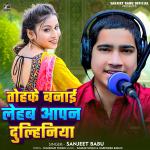 Tohke Banai Lehab Aapan Dulhiniya